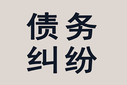 顺利解决制造业企业500万设备款争议